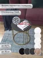Журнальный стол "Трио малый"