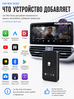 Андроид приставка для авто DUDU C3 8/128 ГБ Android 15