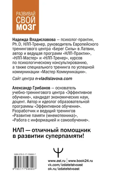 Развить мозг