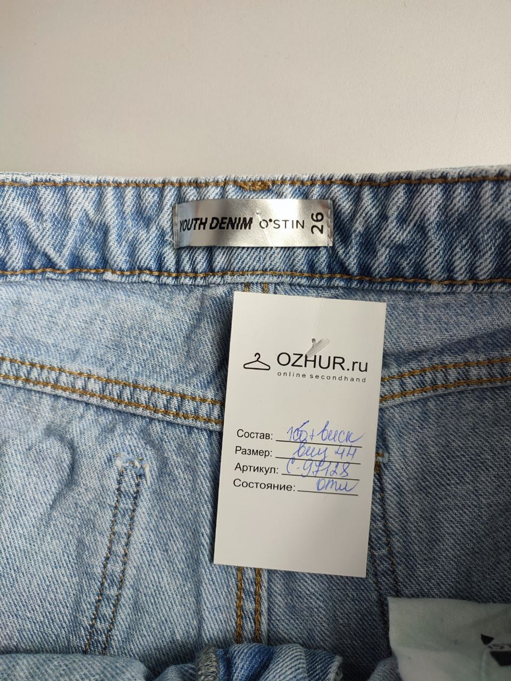 Джинсы OSTIN голубые летние 42-44 размер