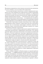 Структура геополитики. Учебник для вузов