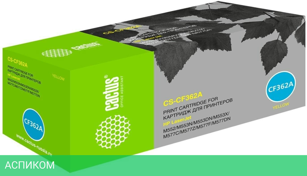 Картридж Cactus CS-CF362A