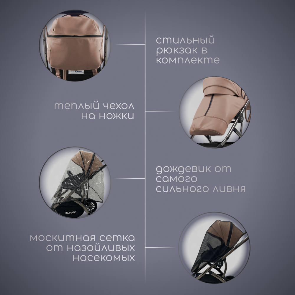 Модульная коляска BubaGO Lotta 3в1 LIMITED
