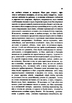 Сочинения и письма Святогорца собранные после его смерти. Writings and letters of Saint Paisios of Mount Athos collected after his death | С.А. Веснин