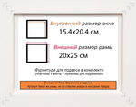 Рама 15x20 для картин и фотографий
