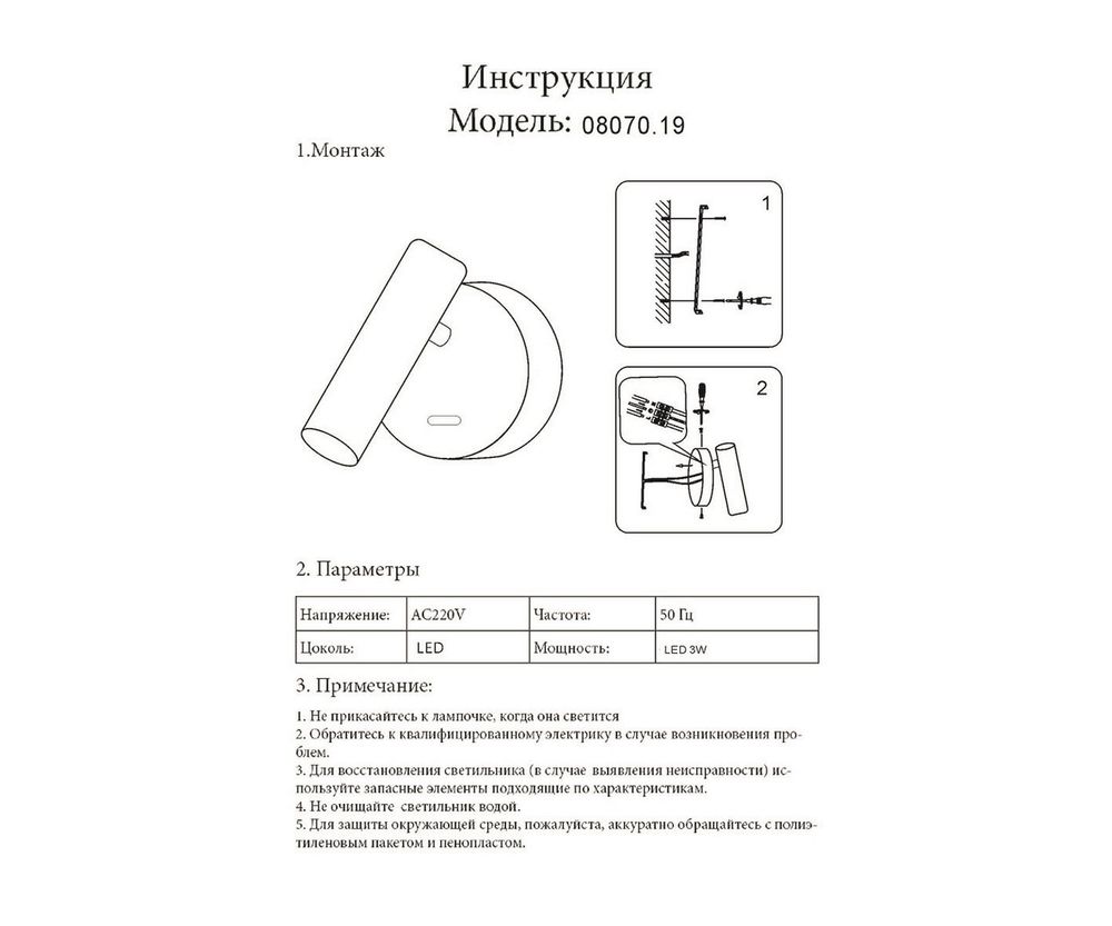 Kink Light 08070,20 Бра Алери бронза Led 3W (3000K)