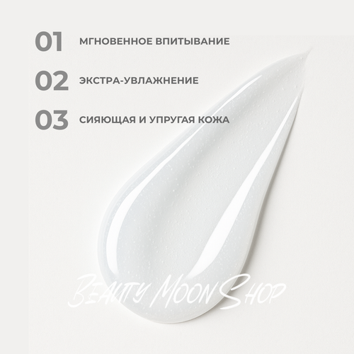 Merikit Увлажняющий крем - Aqua Memorize Cream, 210 мл