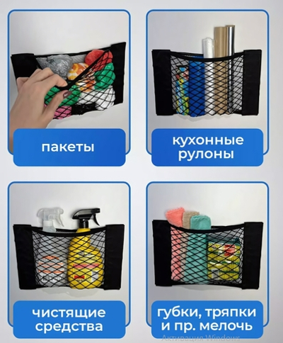 Органайзер для хранения пакетов (сетка) на дверцу 400*250 мм, крепление на липучкае