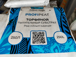 Торф питательный 250 л нейтрализованный