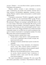 Развитие чувственности. Вкус жизни. Практические занятия. Книга для женщин