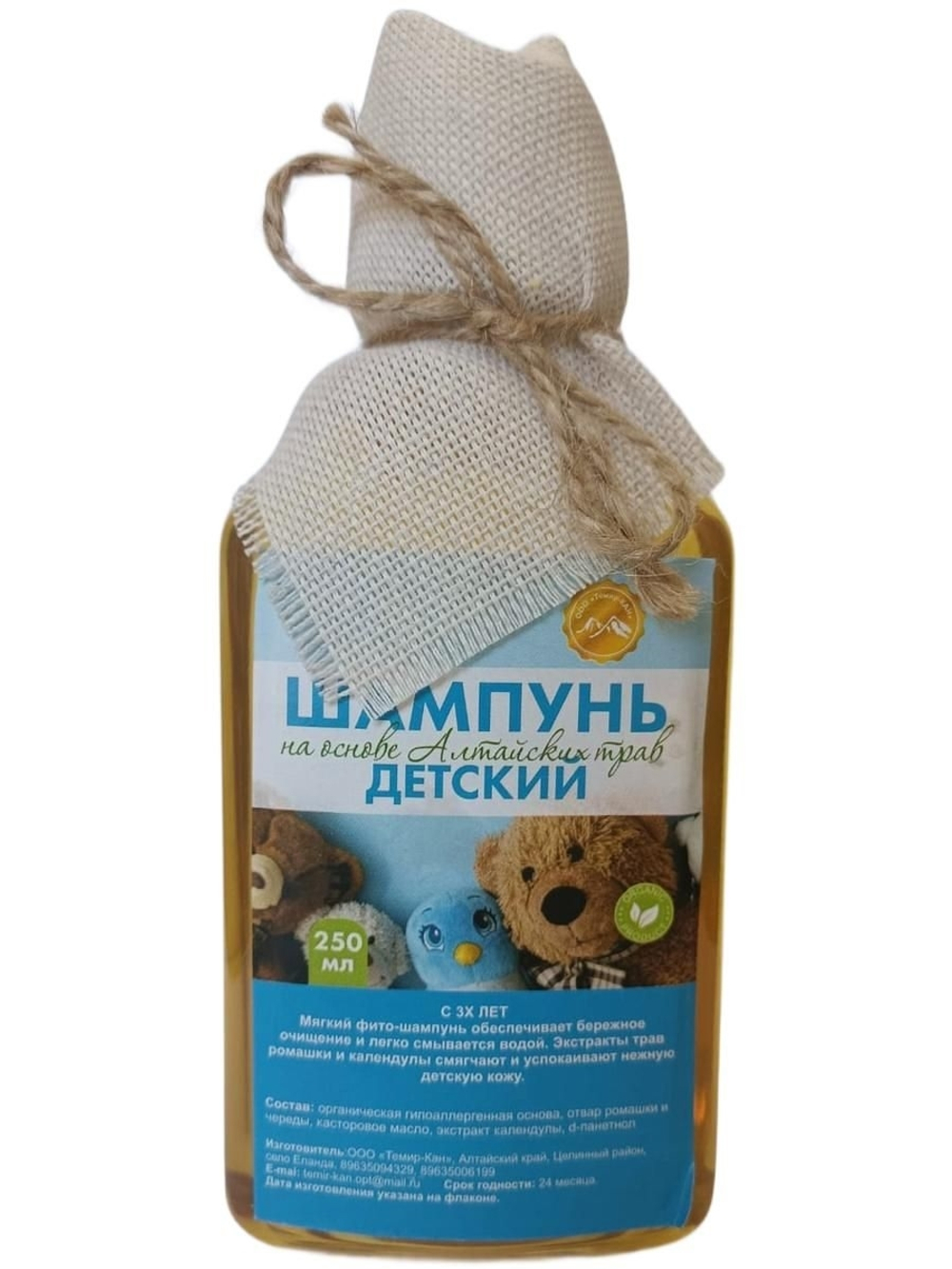 Шампунь Детский Алтайский 250 мл