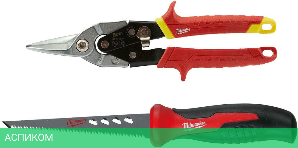 Набор инструментов Milwaukee 4932479784