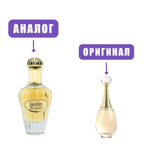 AL HAMBRA JARDIN de PARIS edP 100ml lady марк