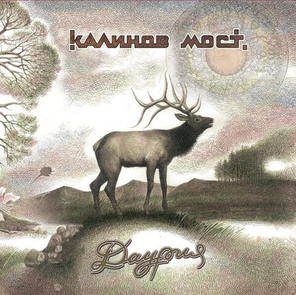 Калинов Мост / Даурия (LP)