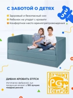 Диван - кровать 180х90 см Stitch ткань Микровелюр