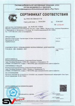 Деревянная шведская стенка Sv Sport 903с (Турник стандарт/Брусья)