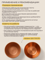 Полировальная паста для металлов / № 1/1 супер тонкая 270гр/ синяя
