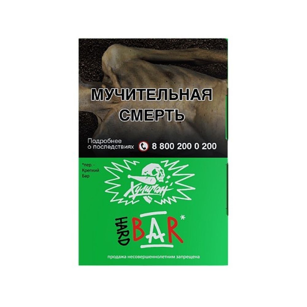 Хулиган Hard - BAR (Барбарис), 25 гр