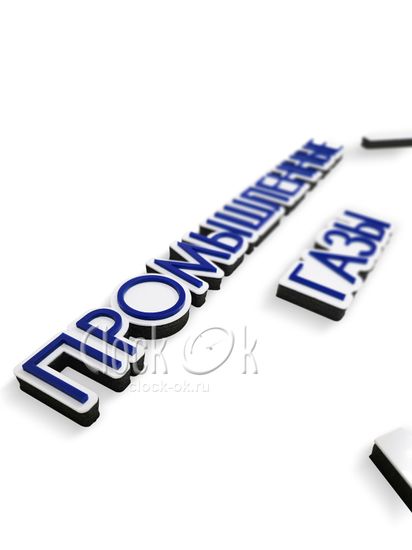 Настенные 3D часы "Промышленные газы"