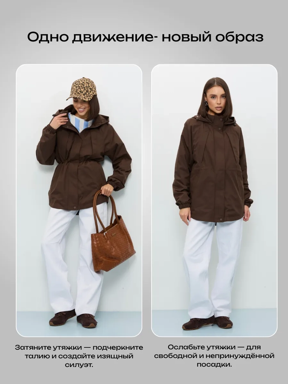 Ветровка с капюшоном удлиненная