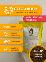 Сухой корм для щенков "Shaman" 800 г; мелкие гранулы; класс Холистик