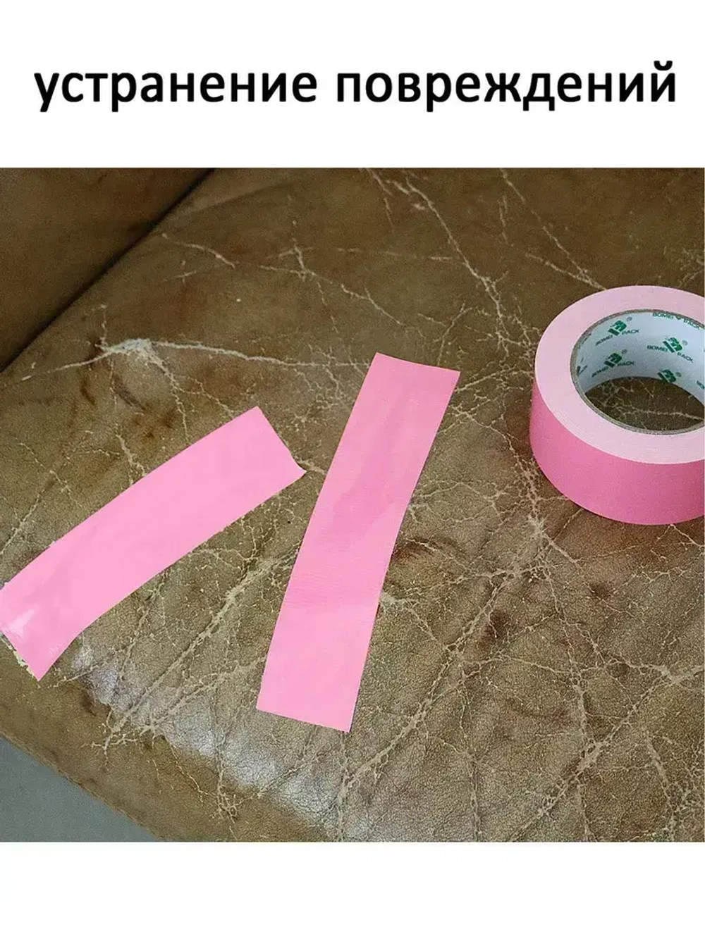 BOMEI PACK Монтажная лента 50 мм, 25 м, 1 шт