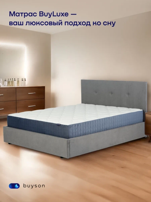 Матрас BuyLuxe, 26 см, средняя жесткость, независимые пружины