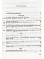 Агенда Матери том 1