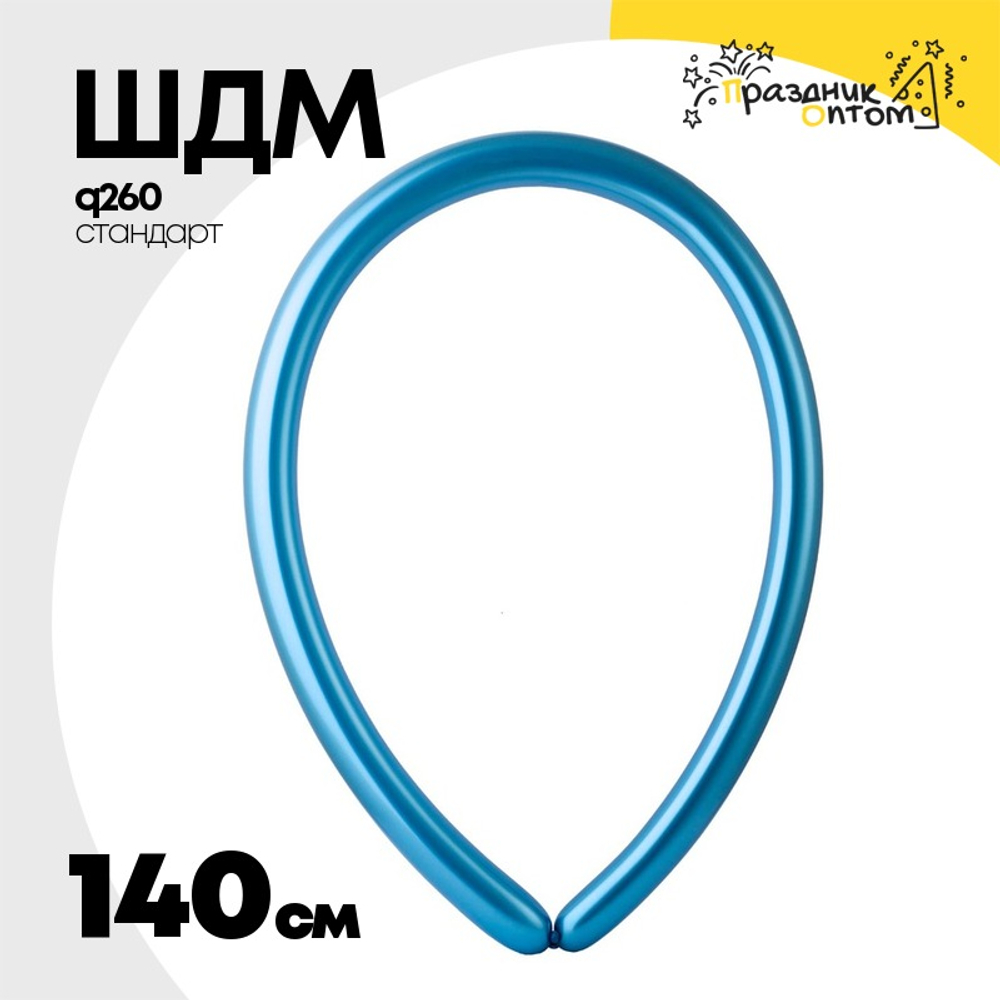 ШДМ Q260 Стандарт 140 см (Синий)
