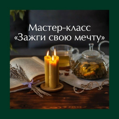 Программа 