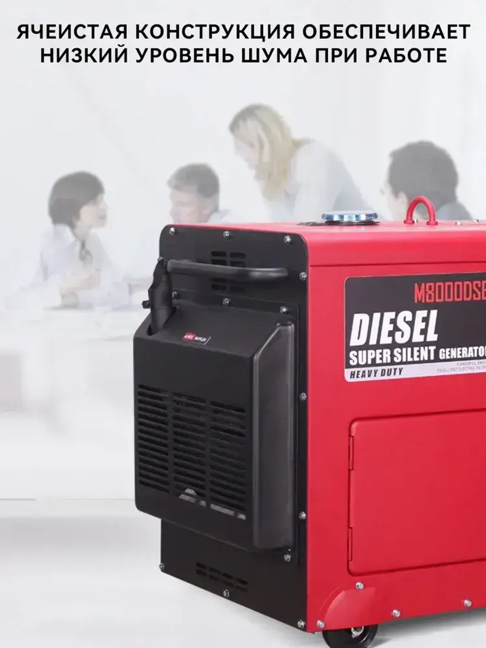 Дизельный генератор 6.5 кВт Корпус с низким уровнем шума 220В