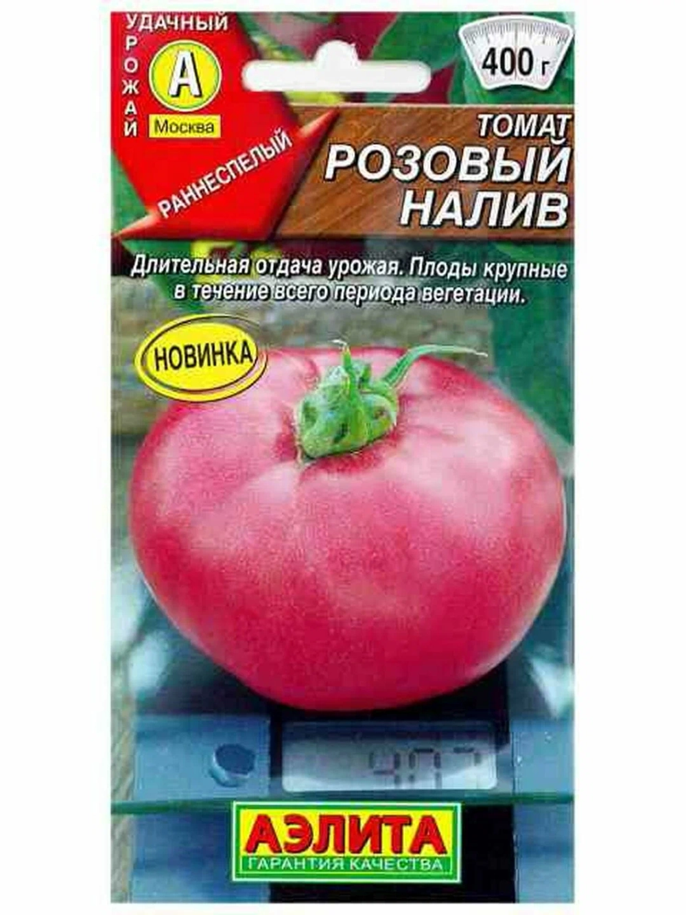 Семена томатов в ассортименте 30=