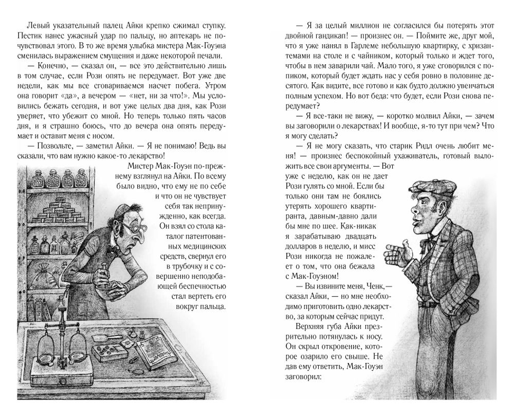 Приворотное зелье. Фармакология в классической литературе.