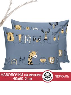 Наволочка комплект 2шт перкаль Сказка "Оттава" 40x60 см на молнии