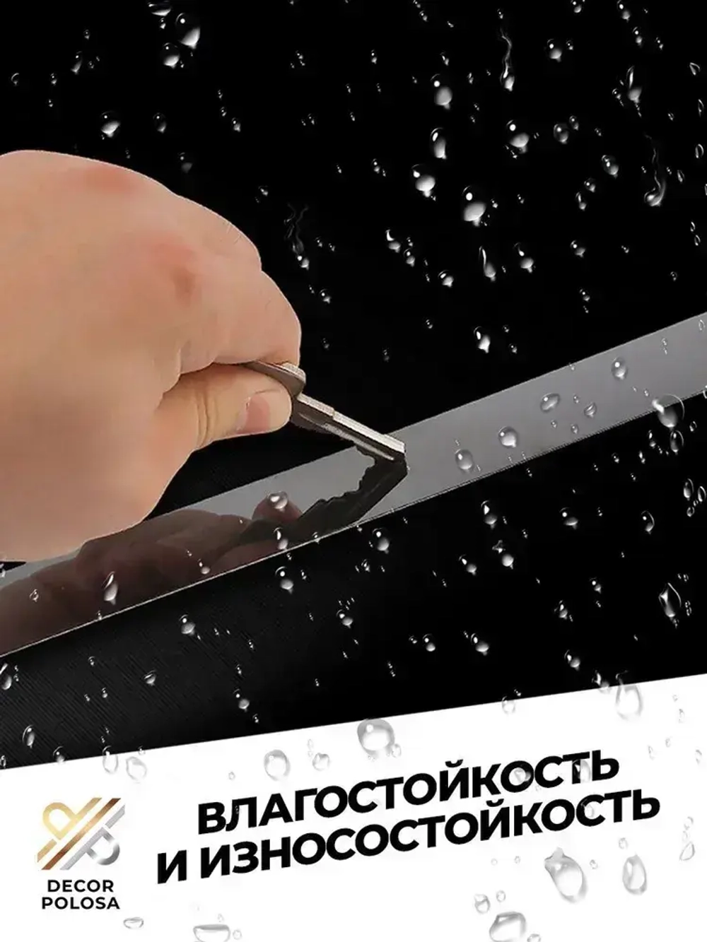 Молдинг декор на стену для интерьера самоклеющийся DP 10 GS золото матовое