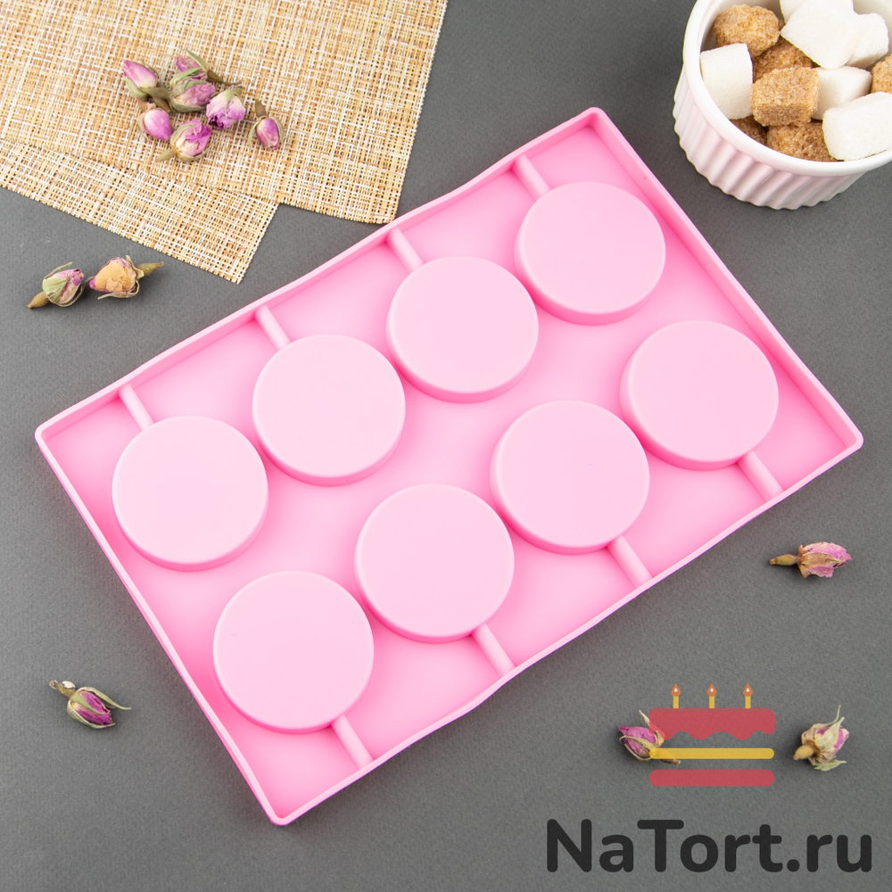 Форма силиконовая  «Леденцы» 8 ячеек (высота 1 см)