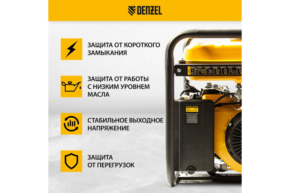 Генератор бензиновый Denzel GE-8900
