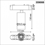 Светильник на штанге Novotech SMAL 359088