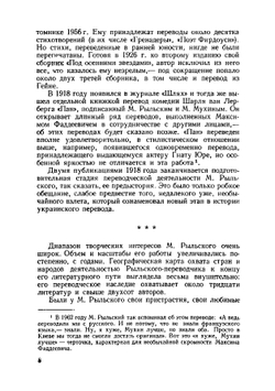 Мастерство перевода. 1970. Сборник статей. Выпуск 7 | Нет автора
