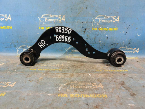 Рычаг задний правый LEXUS RX350 2008-2015
