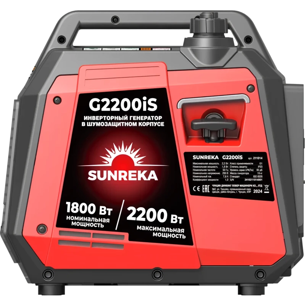 SUNREKA G2200iS генератор бензиновый инверторный 211014