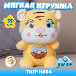 Мягкая игрушка Тигр KiDWoW Тигренок для девочек, мальчиков, малышей