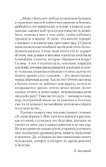 Потерянный и возвращенный мир. Маленькая книжка о большой памяти  (#экопокет)