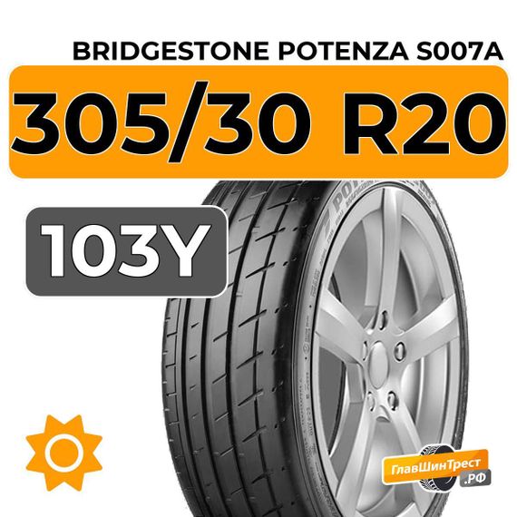 Bridgestone Potenza S007A 305/30 R20 103Y XL