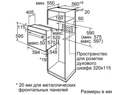 Встраиваемый электрический духовой шкаф Bosch HBF534EW0R