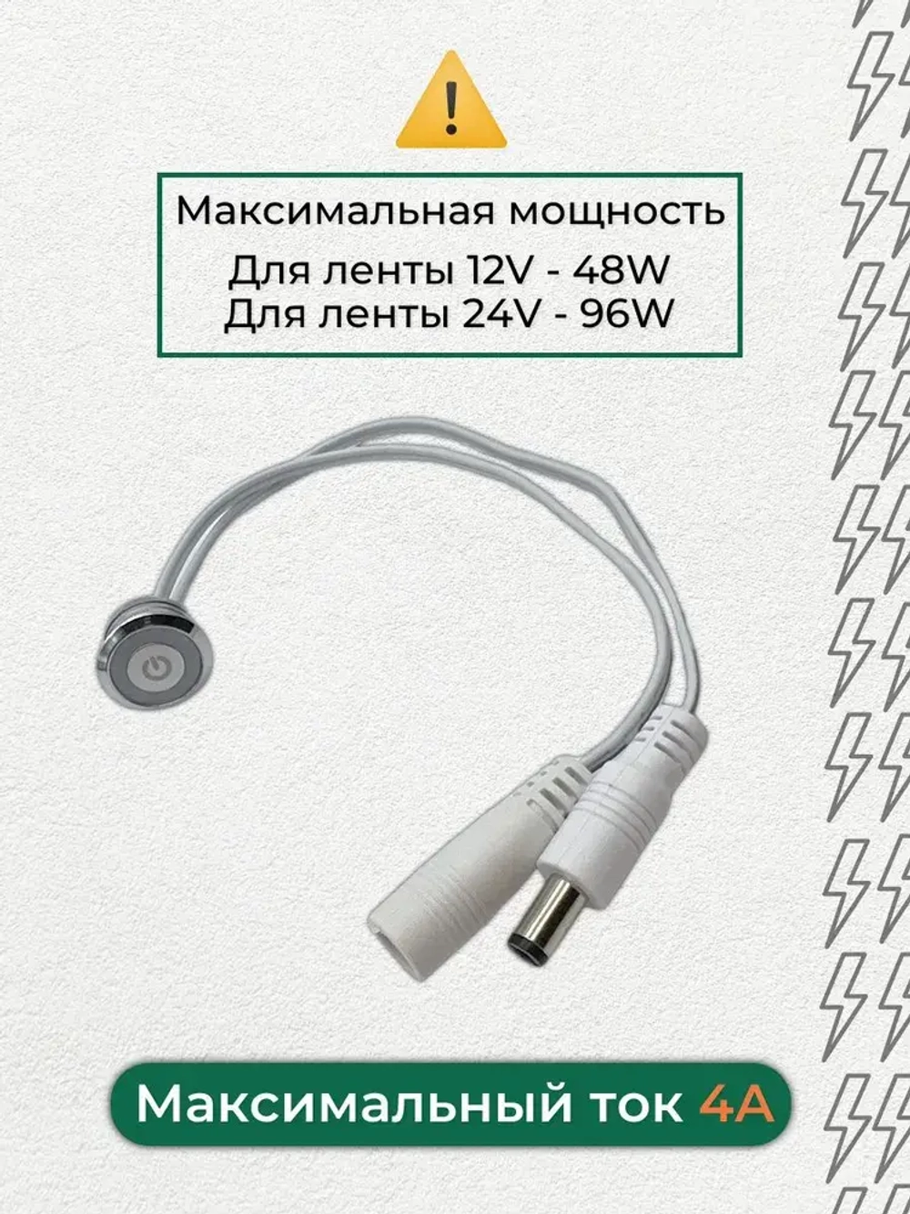 Сенсорный выключатель для светодиодной ленты, диммер 12В-24В