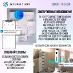 WiFi Реле Sonoff THR320 Origin (Работает с Алисой)