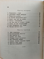 Девятьсот пятый год