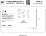 739713 Торшер PALLA 40W LED 1591LM ЗОЛОТО 3000-6000K