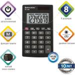 Калькулятор карманный BRAUBERG PK-408-BK (97x56 мм) 8 разрядов двойное питание черный (2 штуки в упаковке)